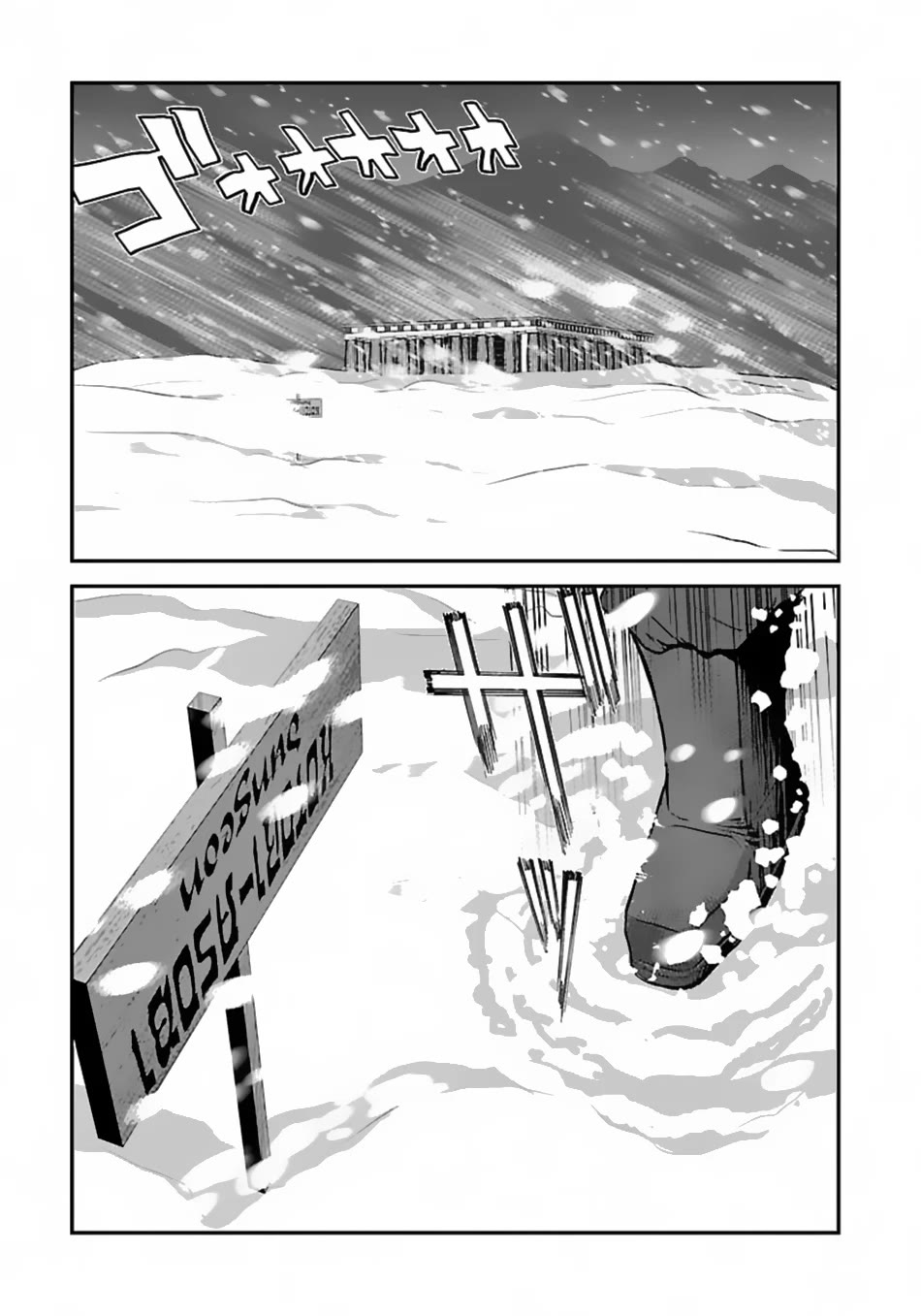 Makikomarete Isekai Teni suru Yatsu wa, Taitei Cheat Chapter 52 page 26 - Chapter 52
