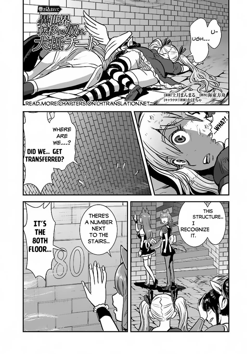 Makikomarete Isekai Teni suru Yatsu wa, Taitei Cheat Chapter 55 page 21 - Chapter 55