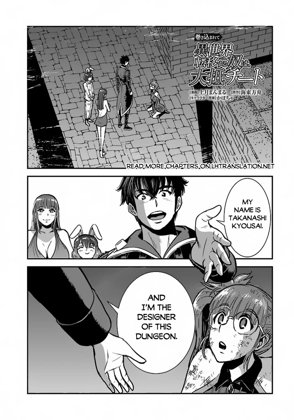 Makikomarete Isekai Teni suru Yatsu wa, Taitei Cheat Chapter 56 page 15 - Chapter 56