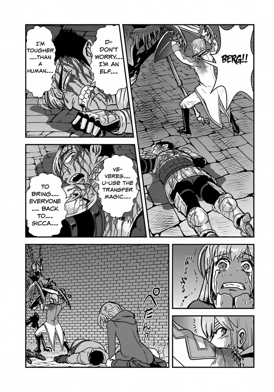 Makikomarete Isekai Teni suru Yatsu wa, Taitei Cheat Chapter 56 page 25 - Chapter 56