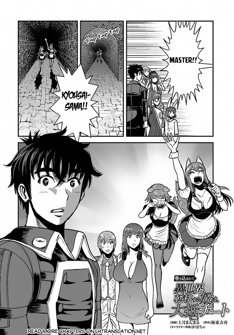 Makikomarete Isekai Teni suru Yatsu wa, Taitei Cheat Chapter 57 page 20 - Chapter 57