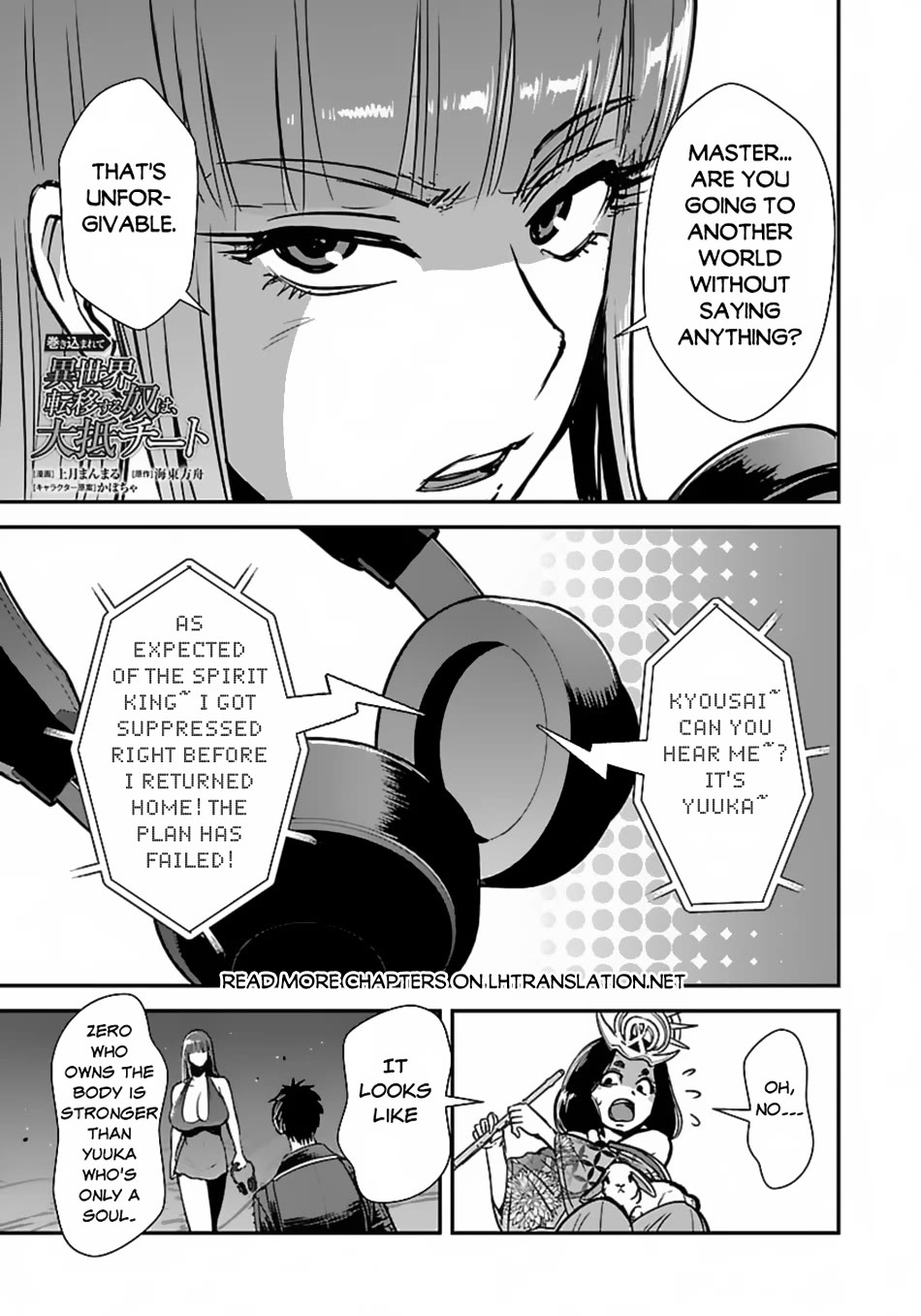 Makikomarete Isekai Teni suru Yatsu wa, Taitei Cheat Chapter 59 page 16 - Chapter 59