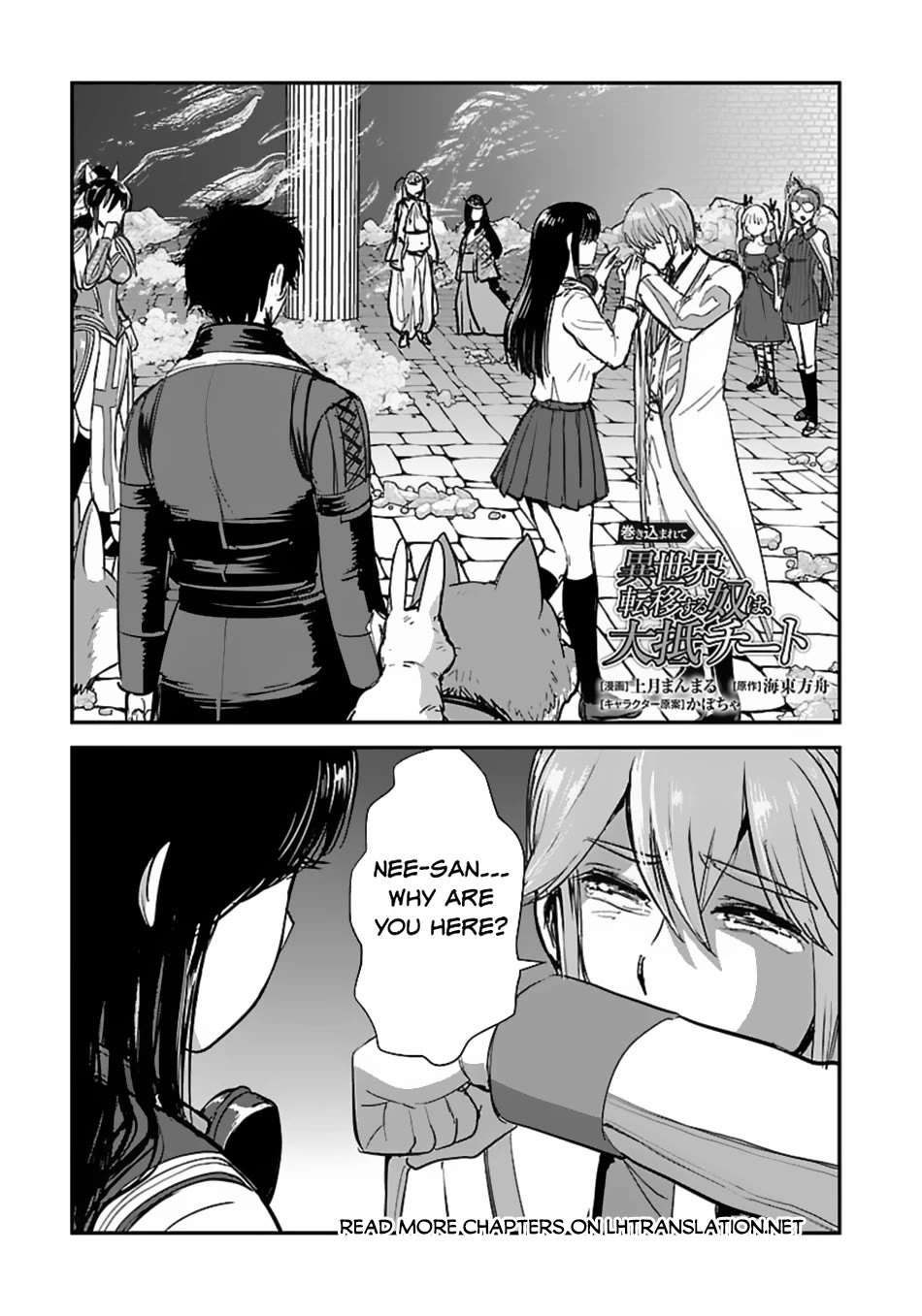 Makikomarete Isekai Teni suru Yatsu wa, Taitei Cheat Chapter 59 page 2 - Chapter 59