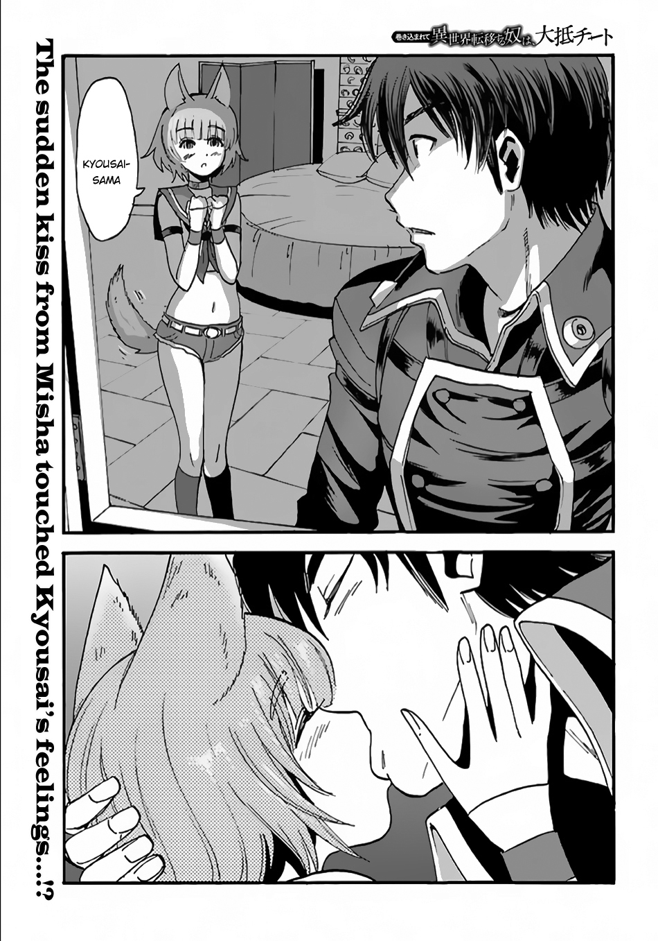 Makikomarete Isekai Teni suru Yatsu wa, Taitei Cheat Chapter 6 page 2 - Chapter 6