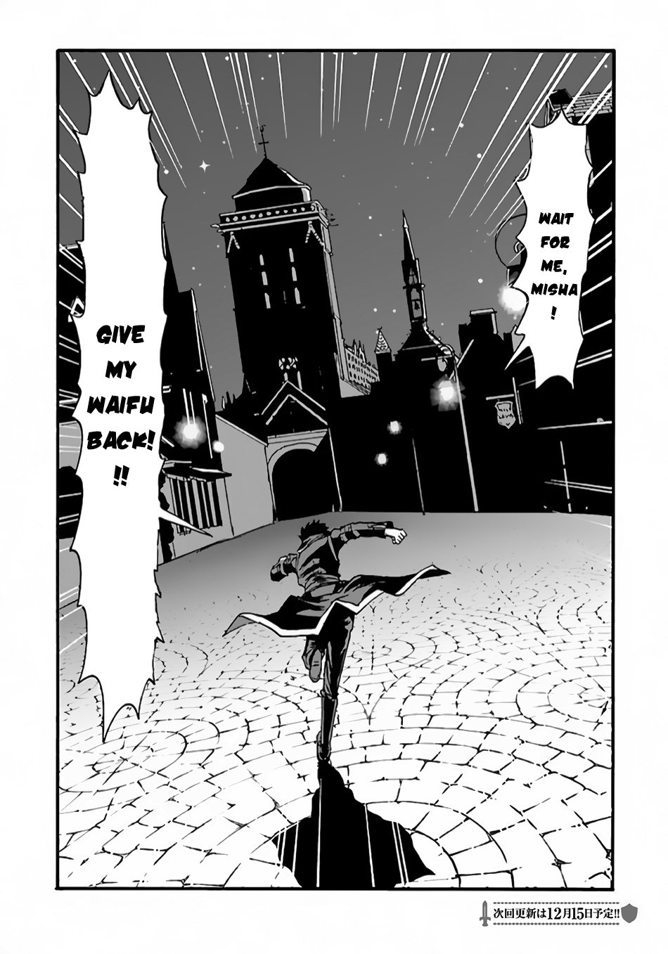 Makikomarete Isekai Teni suru Yatsu wa, Taitei Cheat Chapter 6 page 26 - Chapter 6