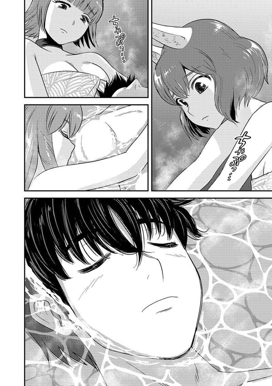 Makikomarete Isekai Teni suru Yatsu wa, Taitei Cheat Chapter 62 page 3 - Chapter 62