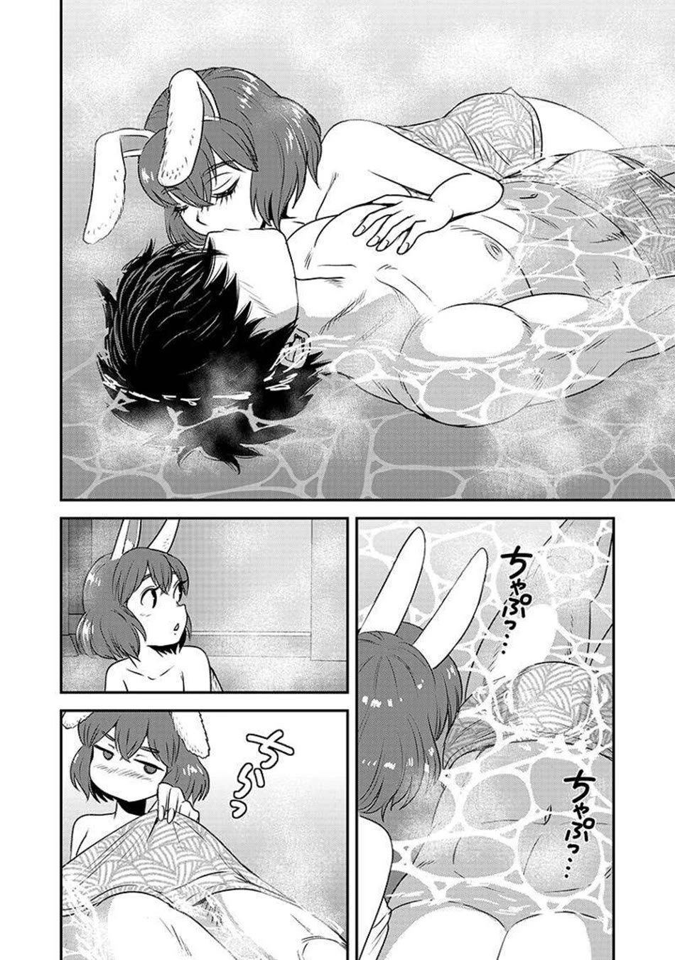 Makikomarete Isekai Teni suru Yatsu wa, Taitei Cheat Chapter 62 page 9 - Chapter 62