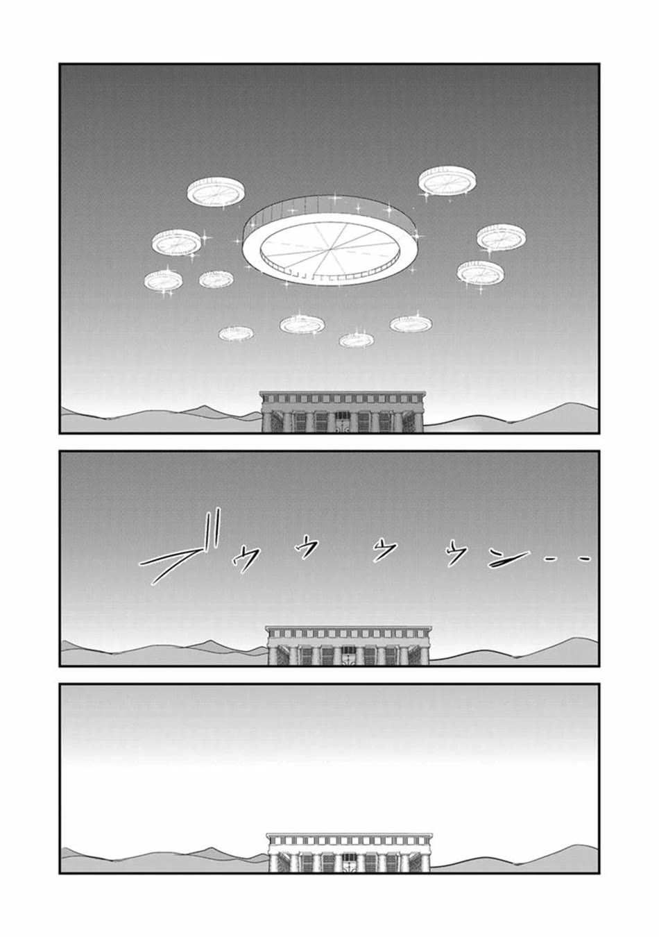 Makikomarete Isekai Teni suru Yatsu wa, Taitei Cheat Chapter 69 page 39 - Chapter 69