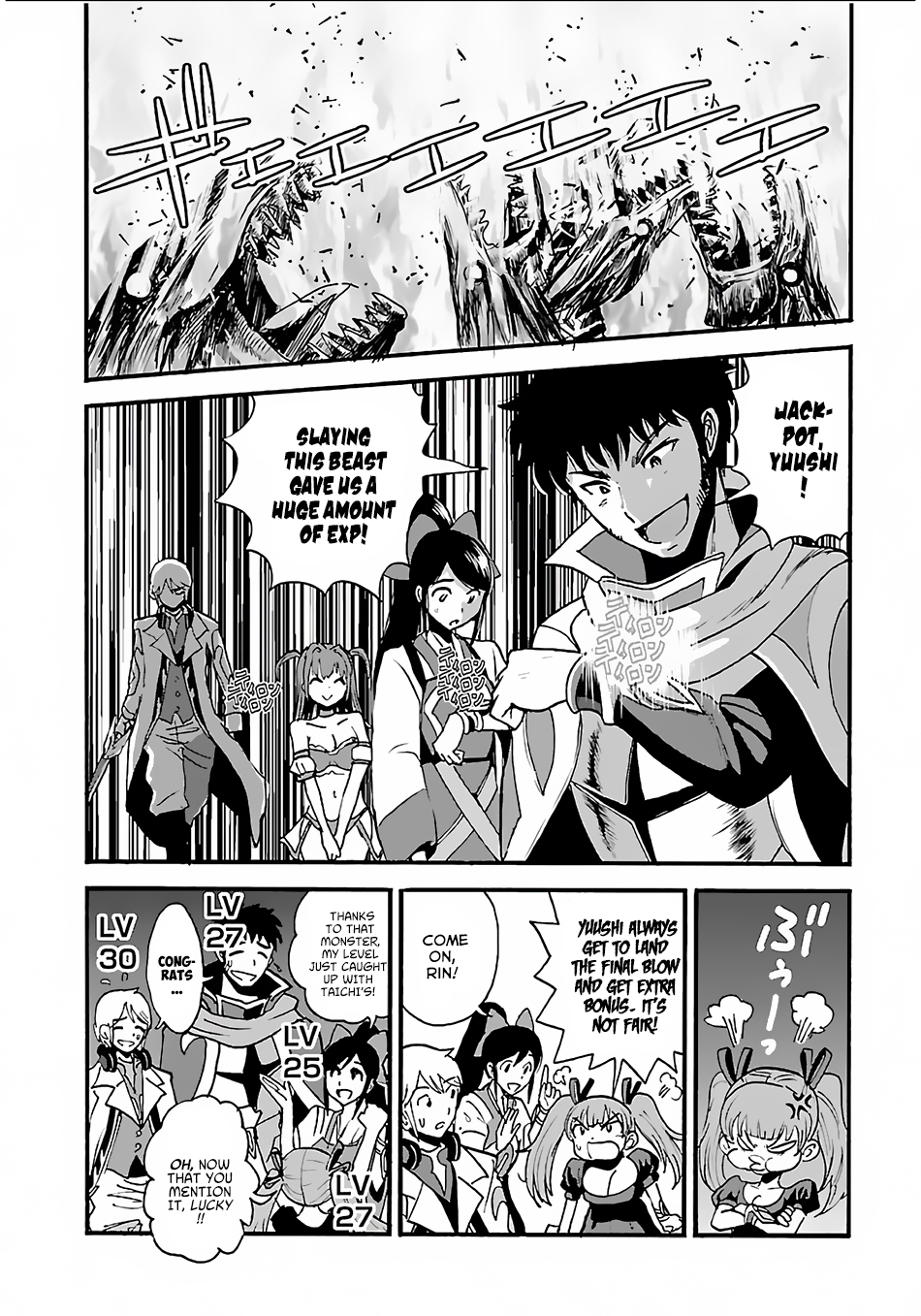 Makikomarete Isekai Teni suru Yatsu wa, Taitei Cheat Chapter 8 page 4 - Chapter 8