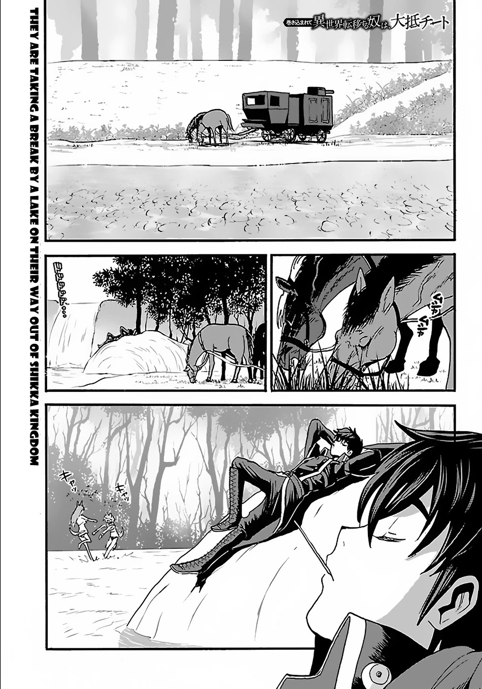 Makikomarete Isekai Teni suru Yatsu wa, Taitei Cheat Chapter 9 page 2 - Chapter 9