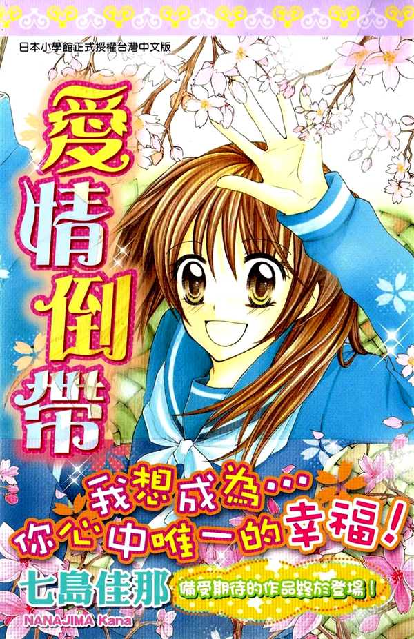 Makimodoshi no Koi no Uta Chapter 1.2 page 1 - Chapter 1 v2 : The Reverse of Love (1)