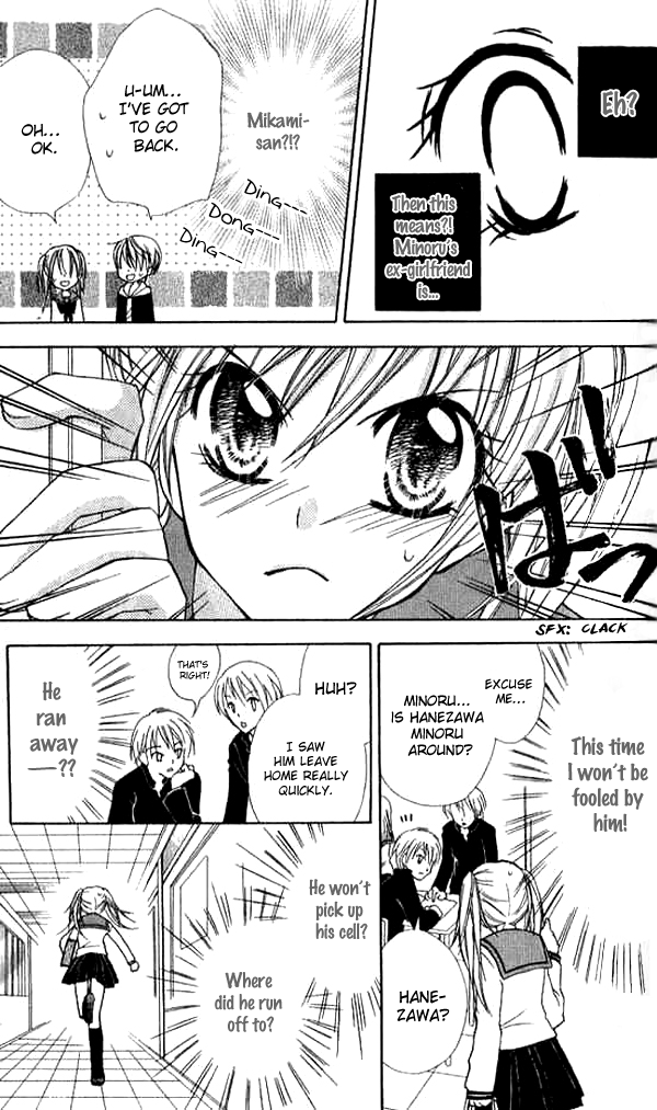 Makimodoshi no Koi no Uta Chapter 1.2 page 17 - Chapter 1 v2 : The Reverse of Love (1)