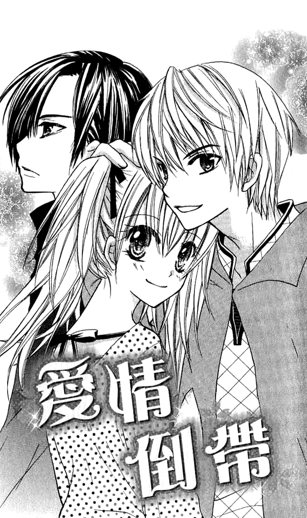 Makimodoshi no Koi no Uta Chapter 1.2 page 5 - Chapter 1 v2 : The Reverse of Love (1)
