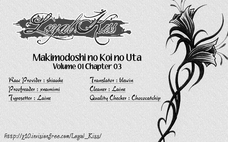 Makimodoshi no Koi no Uta Chapter 3.2 page 33 - Chapter 3 v2 : The Reverse of Love (3)