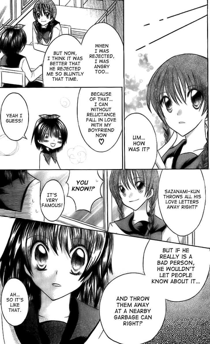 Makimodoshi no Koi no Uta Chapter 5.5 page 14 - Chapter 5.5 : Extra Story
