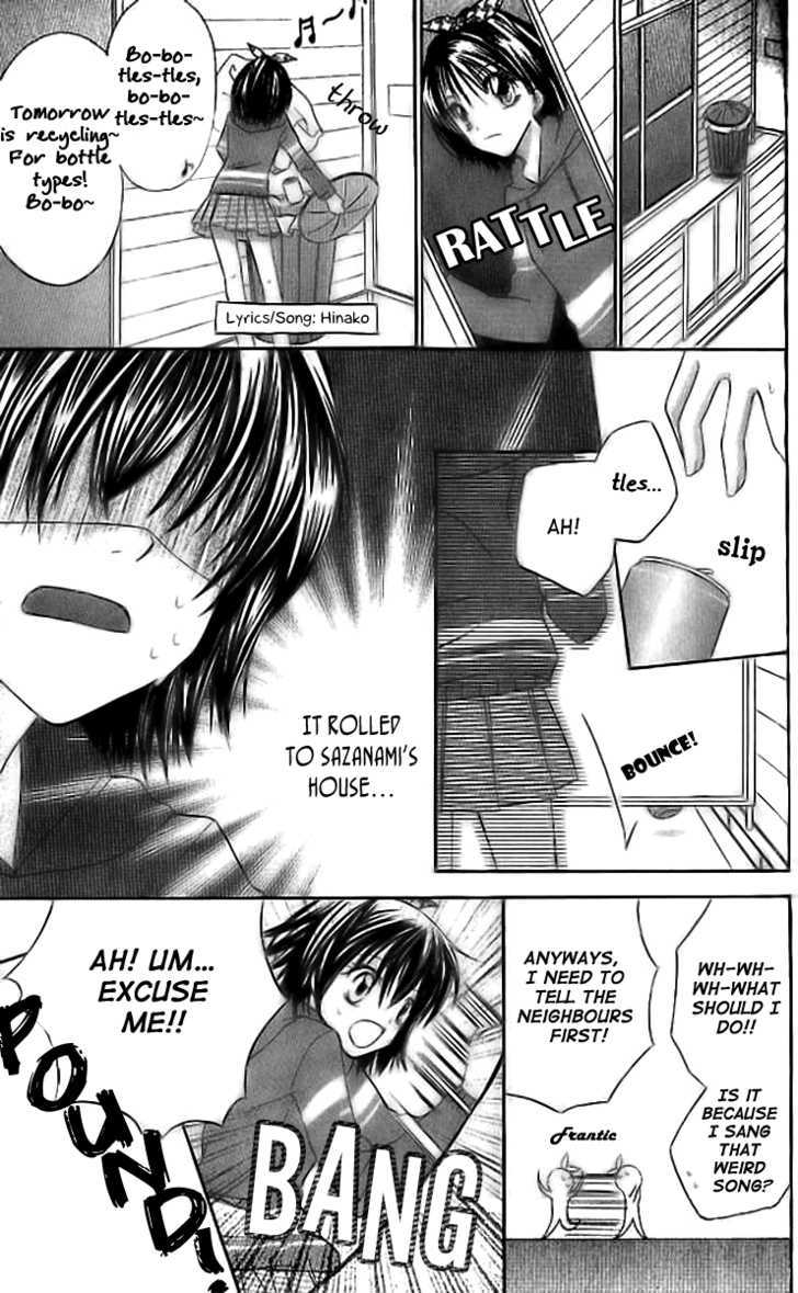 Makimodoshi no Koi no Uta Chapter 5.5 page 16 - Chapter 5.5 : Extra Story