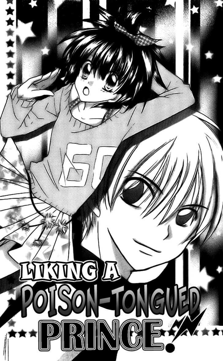 Makimodoshi no Koi no Uta Chapter 5.5 page 2 - Chapter 5.5 : Extra Story