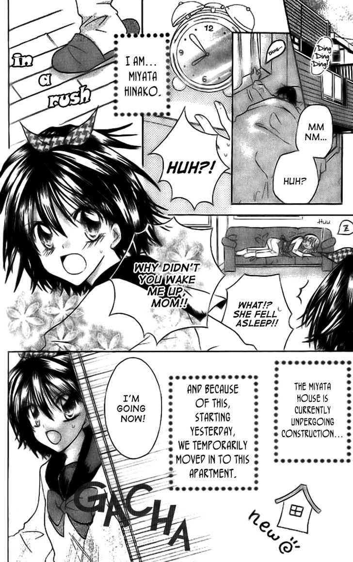 Makimodoshi no Koi no Uta Chapter 5.5 page 3 - Chapter 5.5 : Extra Story