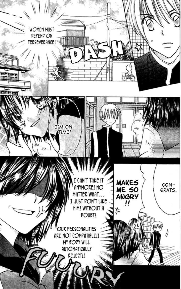 Makimodoshi no Koi no Uta Chapter 5.5 page 6 - Chapter 5.5 : Extra Story
