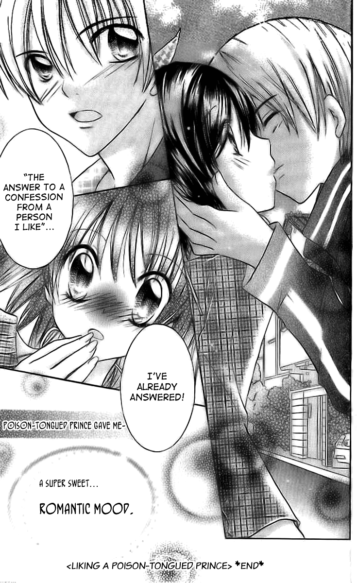 Makimodoshi no Koi no Uta Chapter 6.2 page 31 - Chapter 6 v2 : Liking A Poisen-Tongued Prince [End]