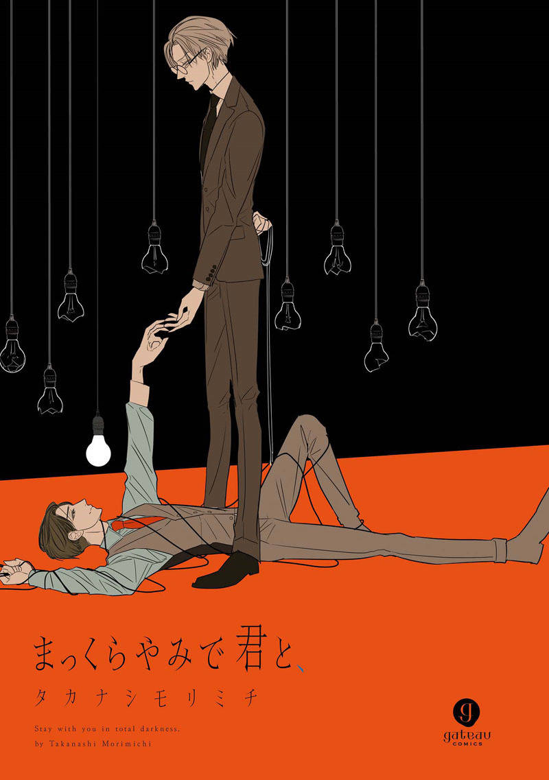 Makkurayami de Kimi to Chapter 1 page 2 - Chapter 1