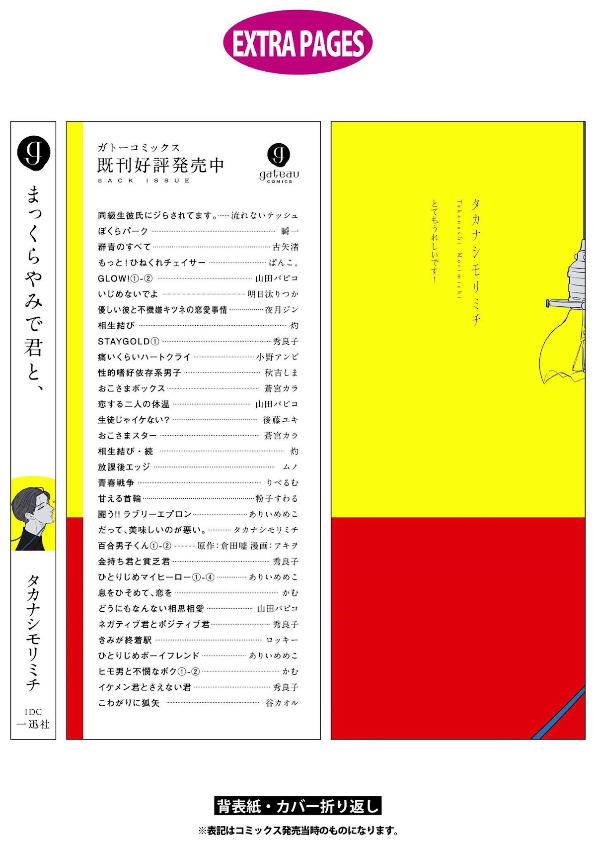 Makkurayami de Kimi to Chapter 5.5 page 12 - Chapter 5.5