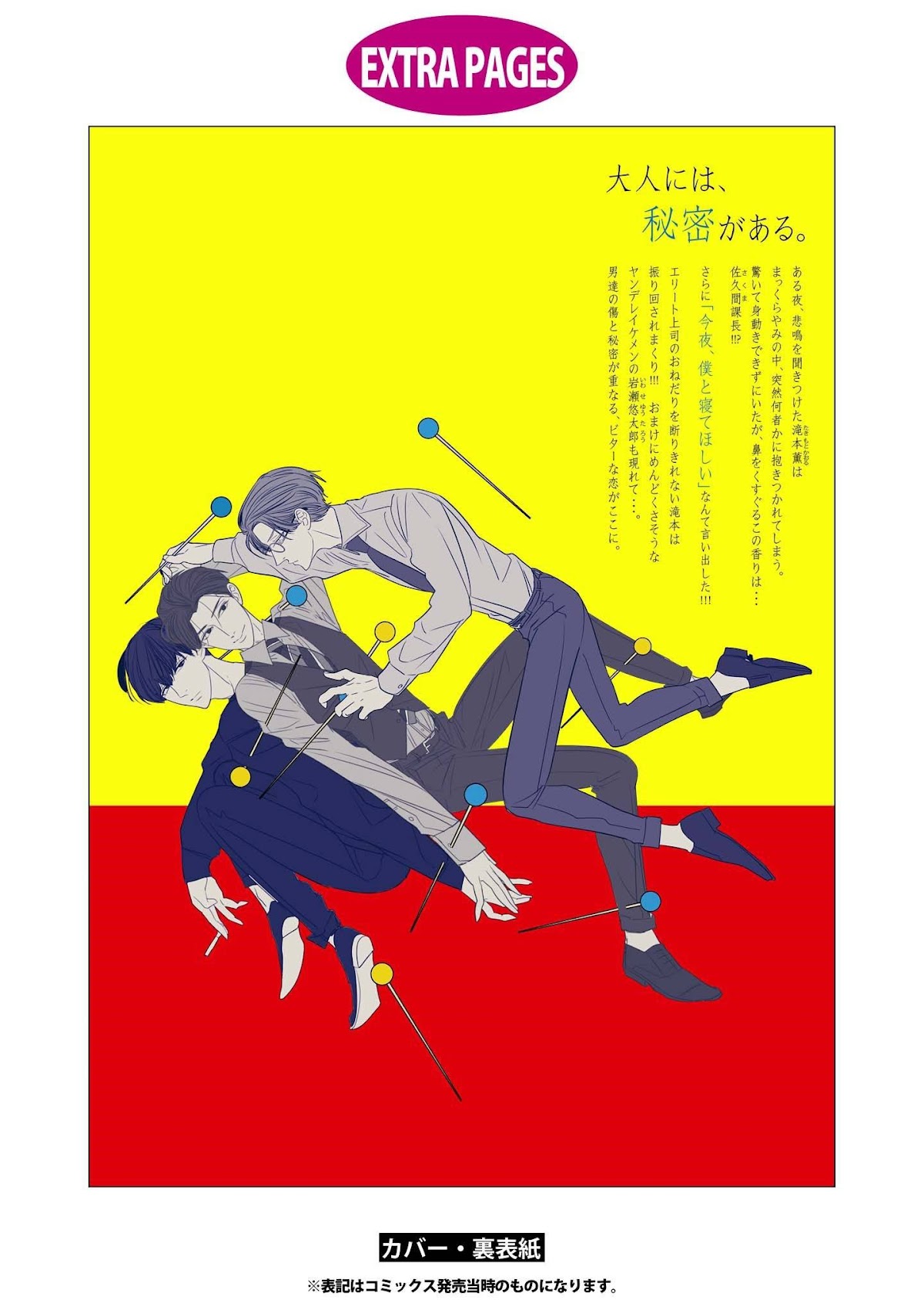 Makkurayami de Kimi to Chapter 5.5 page 13 - Chapter 5.5