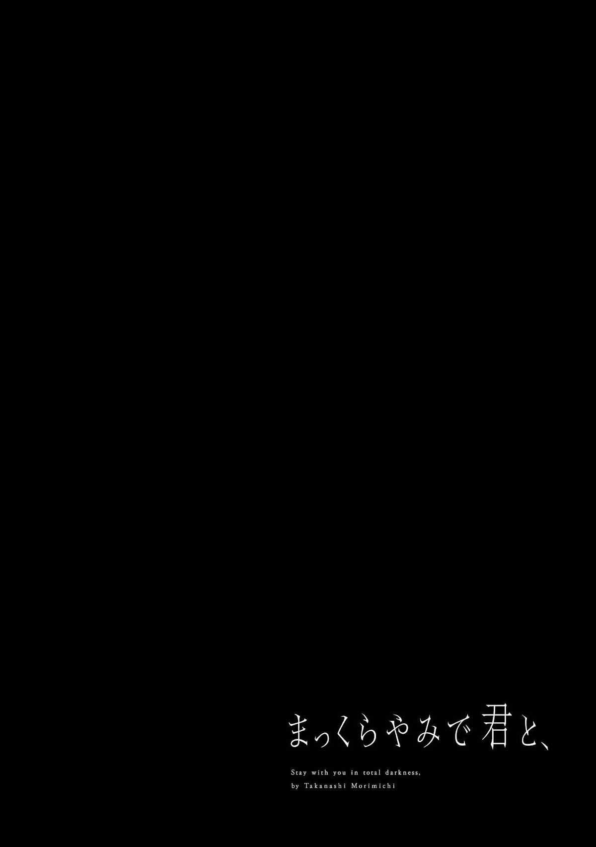 Makkurayami de Kimi to Chapter 5 page 3 - Chapter 5
