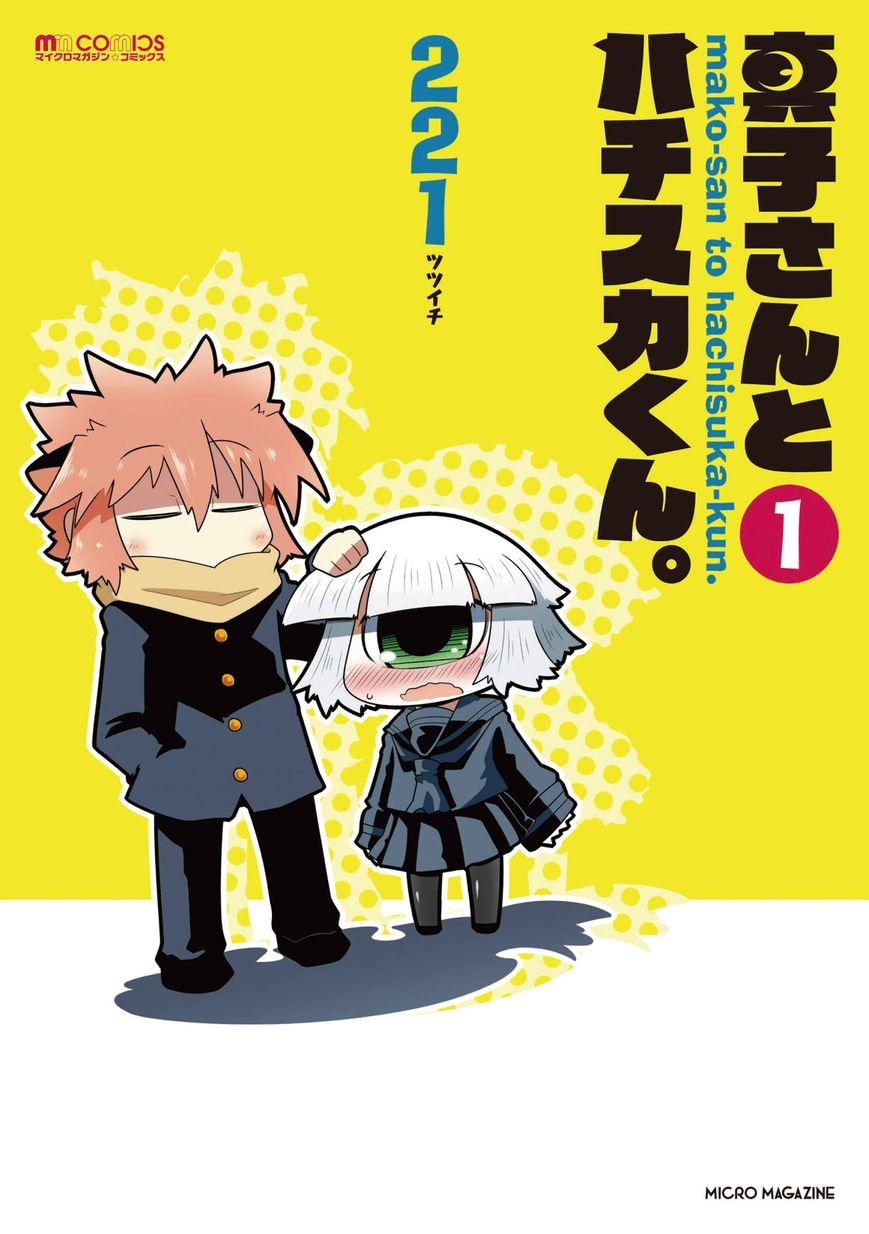 Mako-san to Hachisuka-kun. Chapter 0 page 1 - Chapter 0 : Going to school
