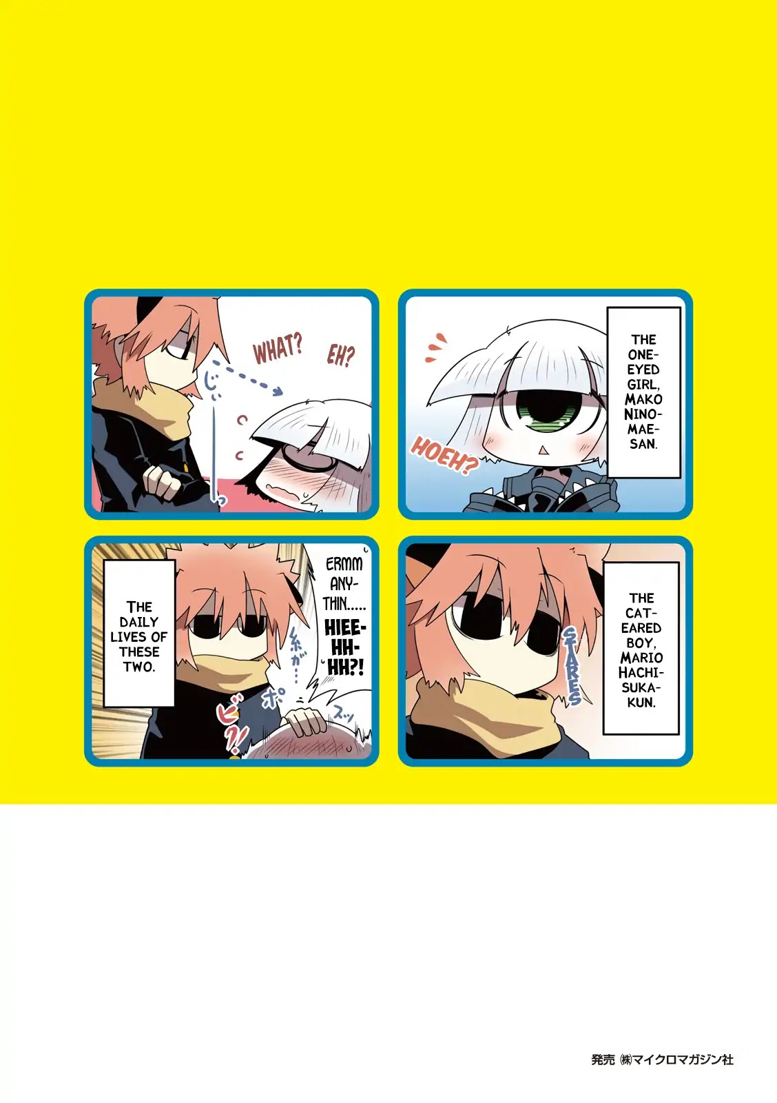 Mako-san to Hachisuka-kun. Chapter 10.25 page 16 - Chapter 10.25: Extra: Chance