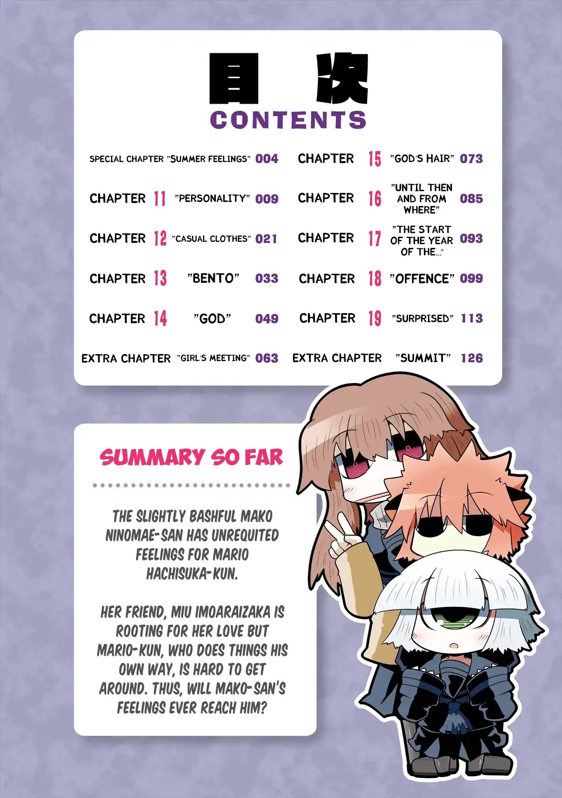 Mako-san to Hachisuka-kun. Chapter 10.5 page 4 - Chapter 10.5: Special: Summer Feelings