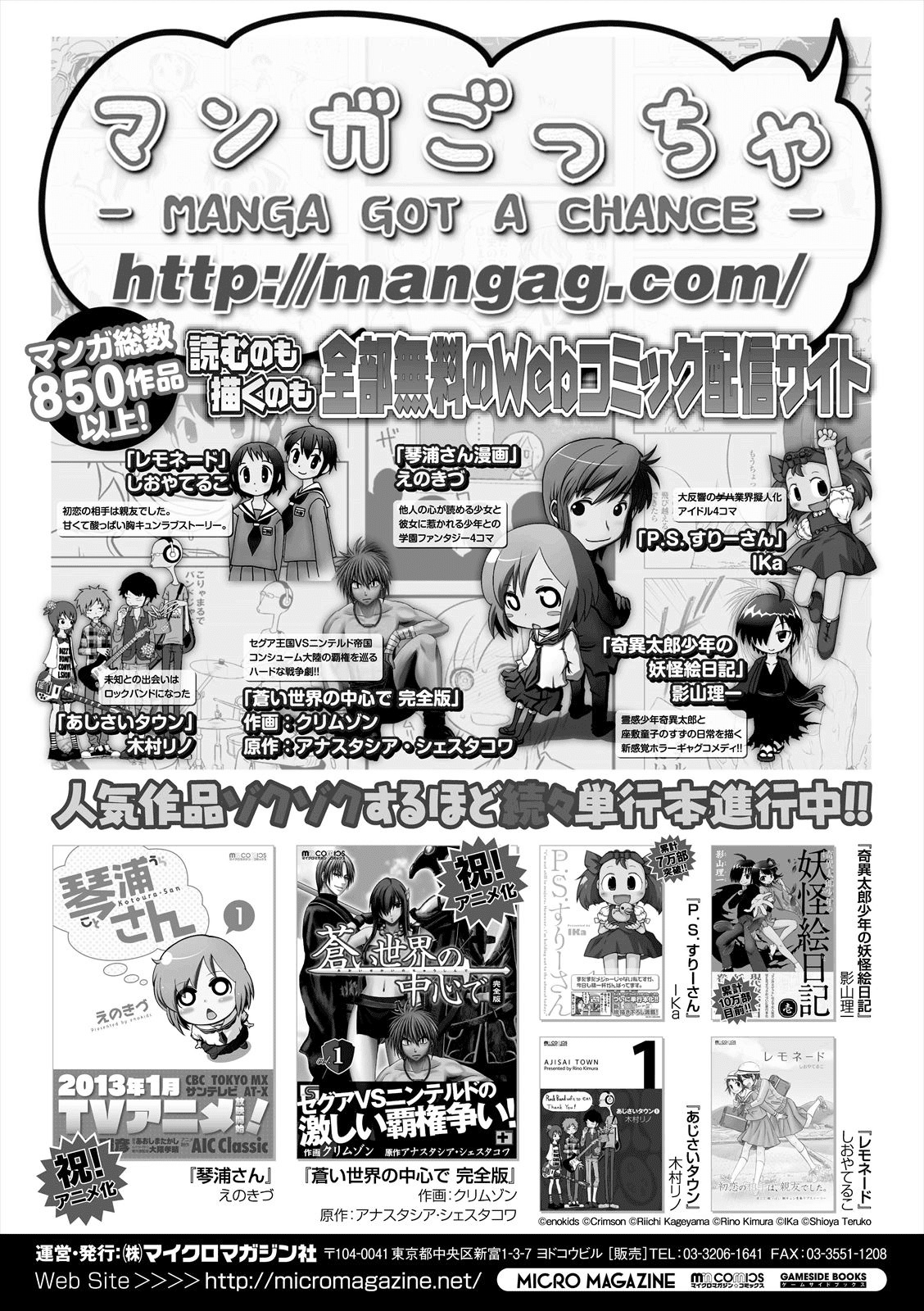Mako-san to Hachisuka-kun. Chapter 19.5 page 10 - Chapter 19.5: Summit