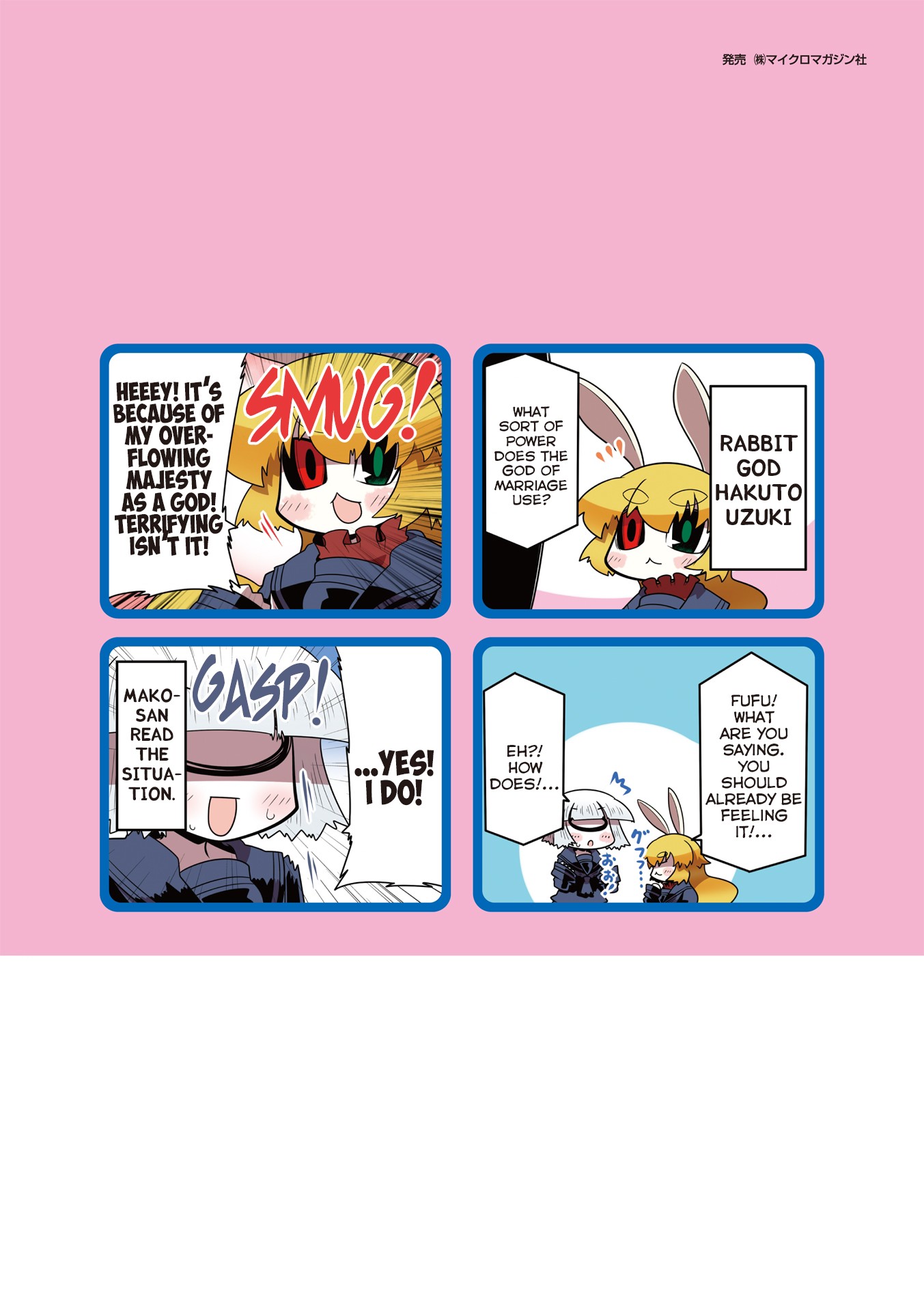 Mako-san to Hachisuka-kun. Chapter 28.5 page 14 - Chapter 28.5: Style
