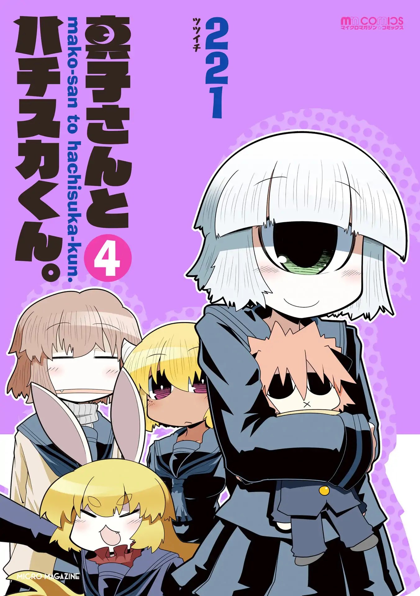 Mako-san to Hachisuka-kun. Chapter 28.75 page 1 - Chapter 28.75: Special: Goods