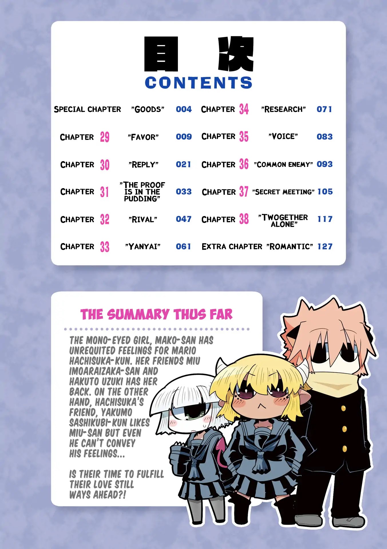 Mako-san to Hachisuka-kun. Chapter 28.75 page 4 - Chapter 28.75: Special: Goods