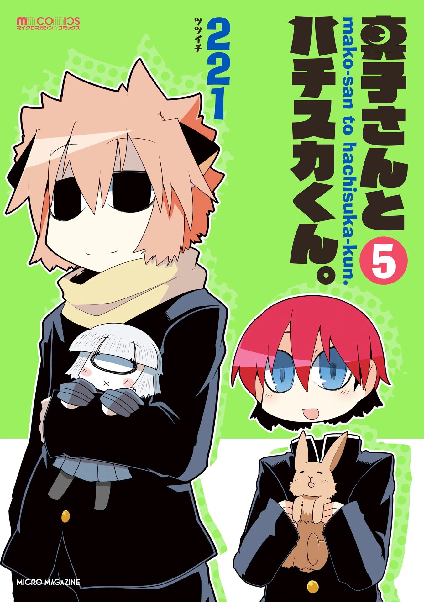 Mako-san to Hachisuka-kun. Chapter 38.75 page 1 - Chapter 38.75: Hate?