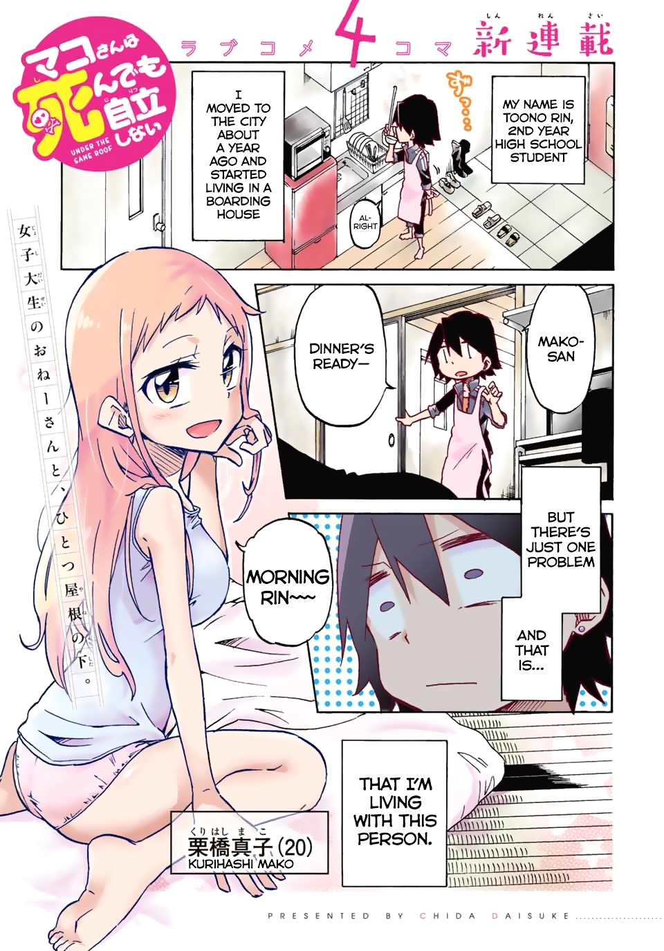 Mako-san Wa Shindemo Jiritsu Shinai Chapter 1 page 1 - Chapter 1
