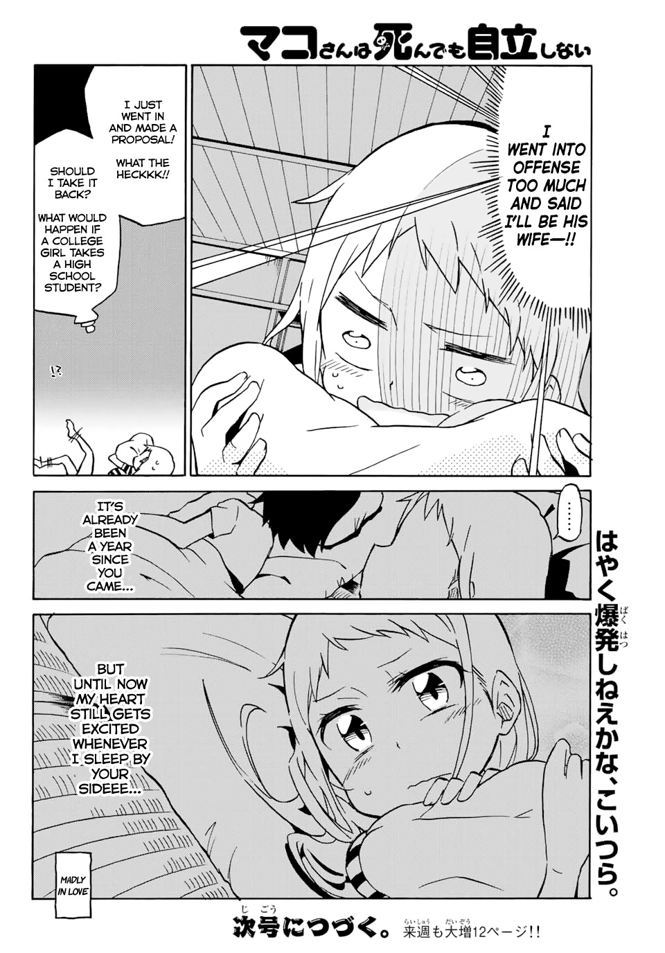 Mako-san Wa Shindemo Jiritsu Shinai Chapter 1 page 12 - Chapter 1