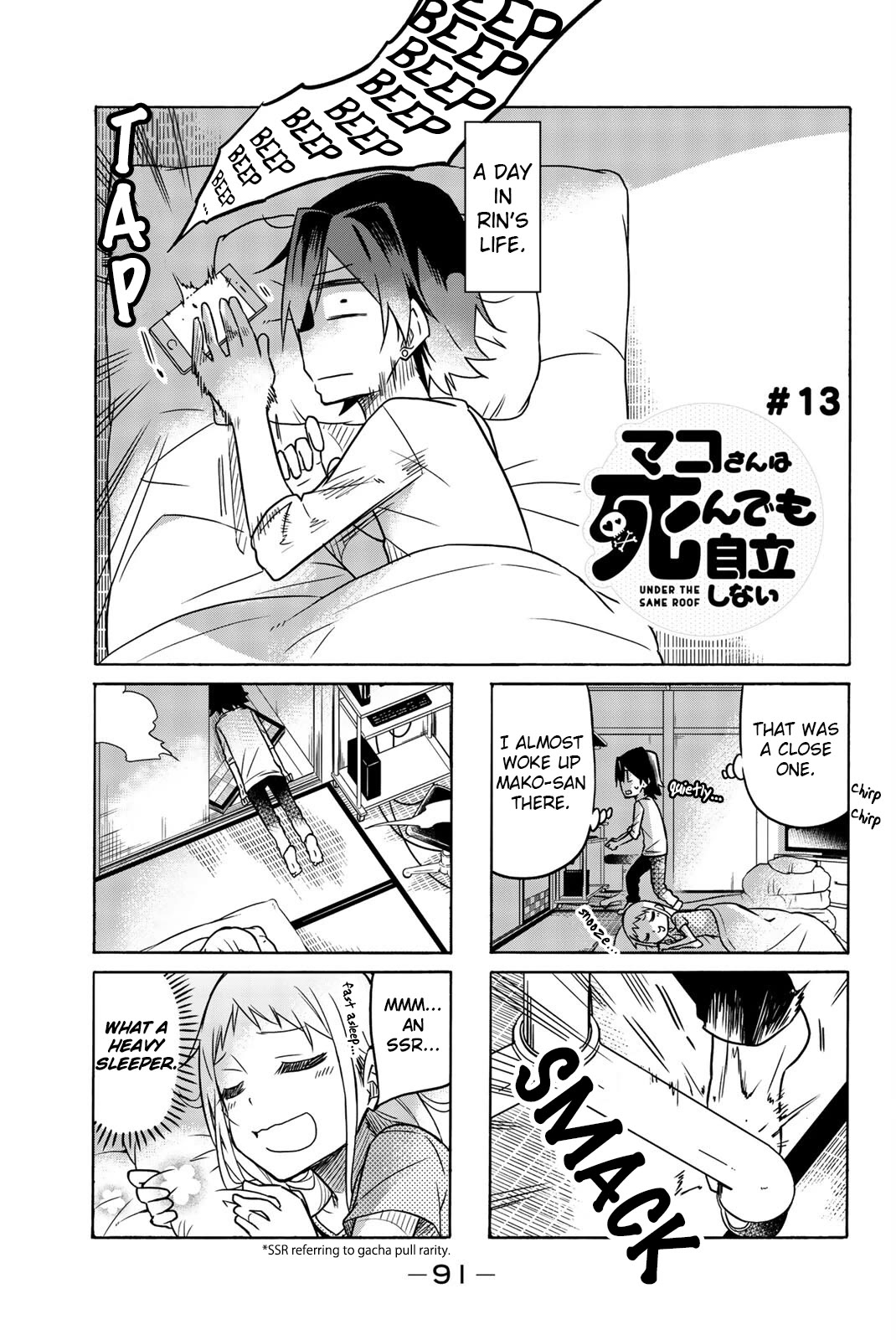 Mako-san Wa Shindemo Jiritsu Shinai Chapter 13 page 1 - Chapter 13