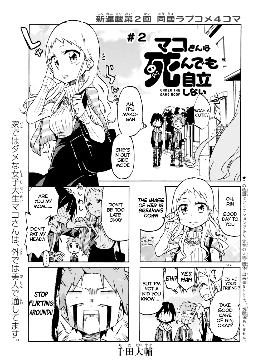 Mako-san Wa Shindemo Jiritsu Shinai Chapter 2 page 1 - Chapter 2
