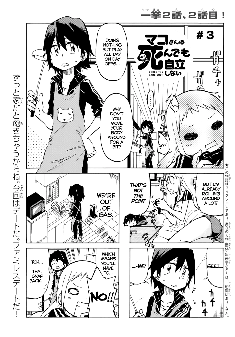 Mako-san Wa Shindemo Jiritsu Shinai Chapter 3 page 1 - Chapter 3