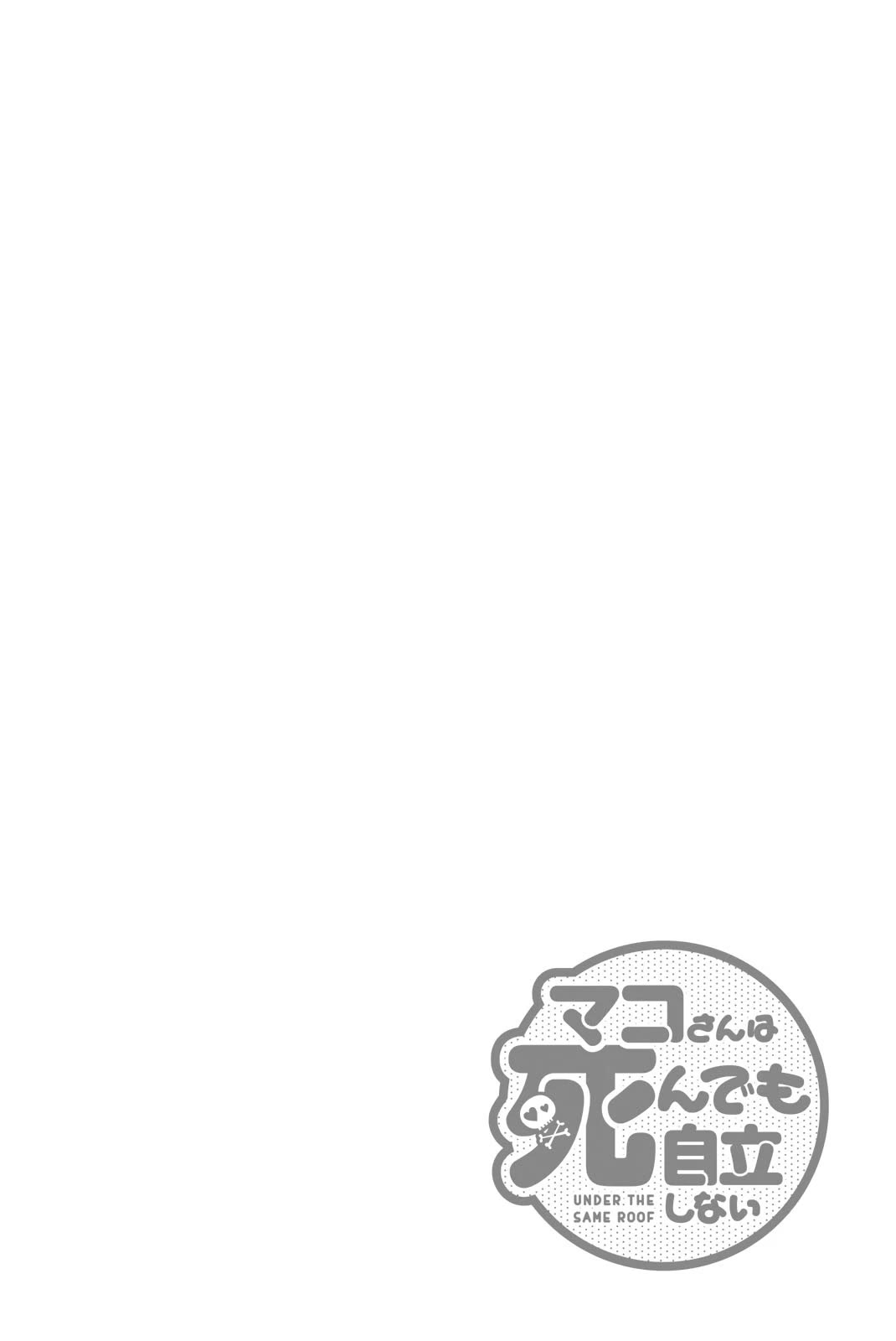 Mako-san Wa Shindemo Jiritsu Shinai Chapter 32 page 9 - Chapter 32
