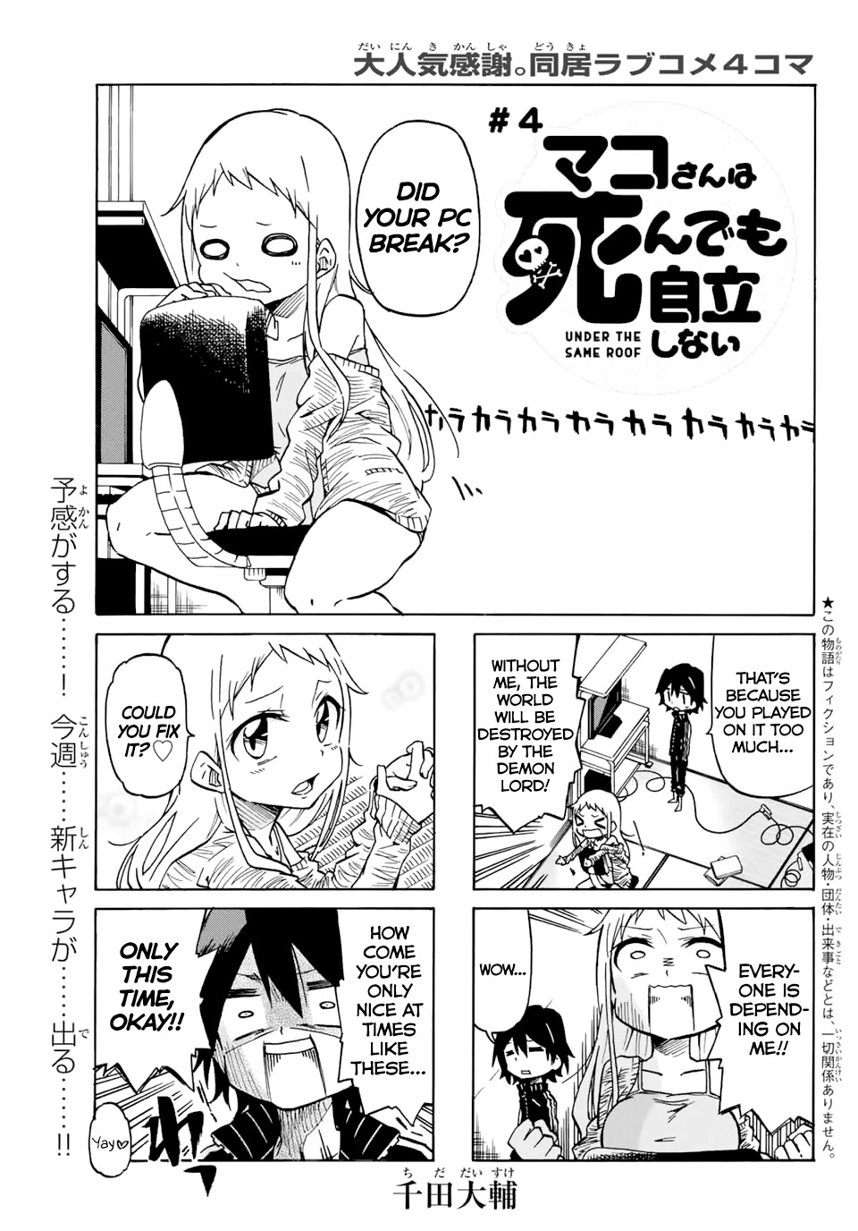 Mako-san Wa Shindemo Jiritsu Shinai Chapter 4 page 1 - Chapter 4