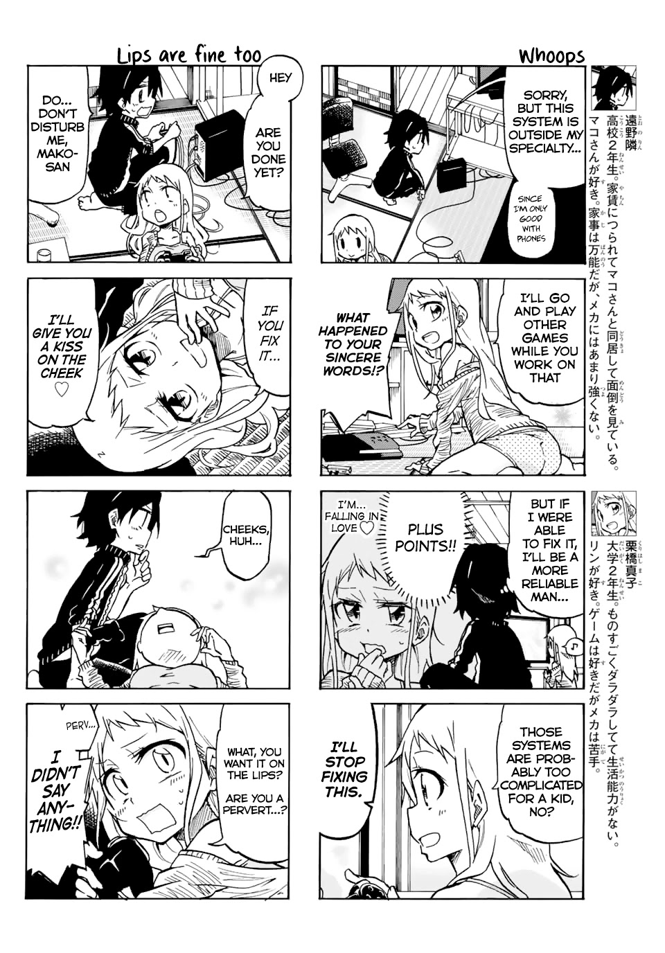 Mako-san Wa Shindemo Jiritsu Shinai Chapter 4 page 2 - Chapter 4