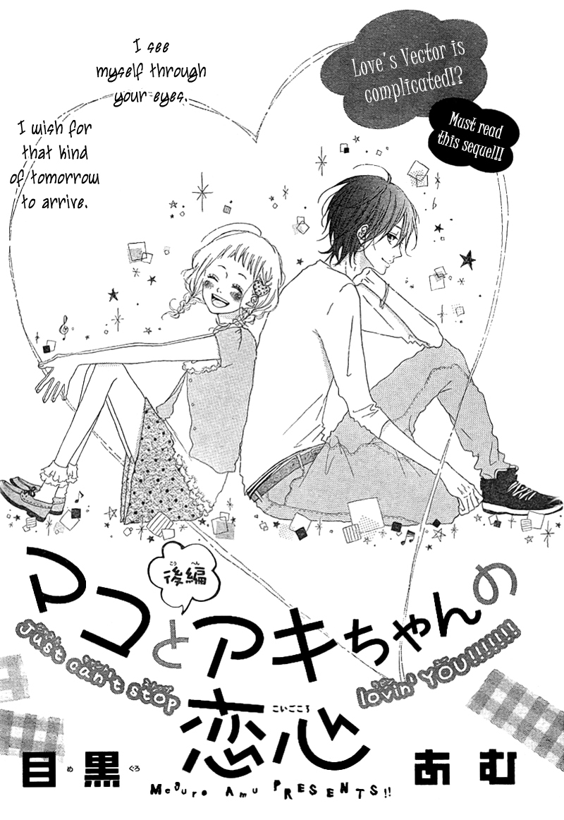 Mako to Aki-chan no Koigokoro Chapter 1.2 page 1 - Chapter 1.2