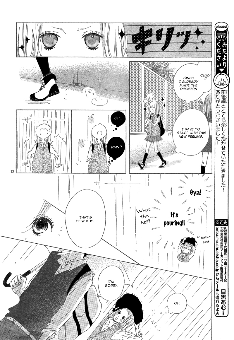 Mako to Aki-chan no Koigokoro Chapter 1.2 page 12 - Chapter 1.2