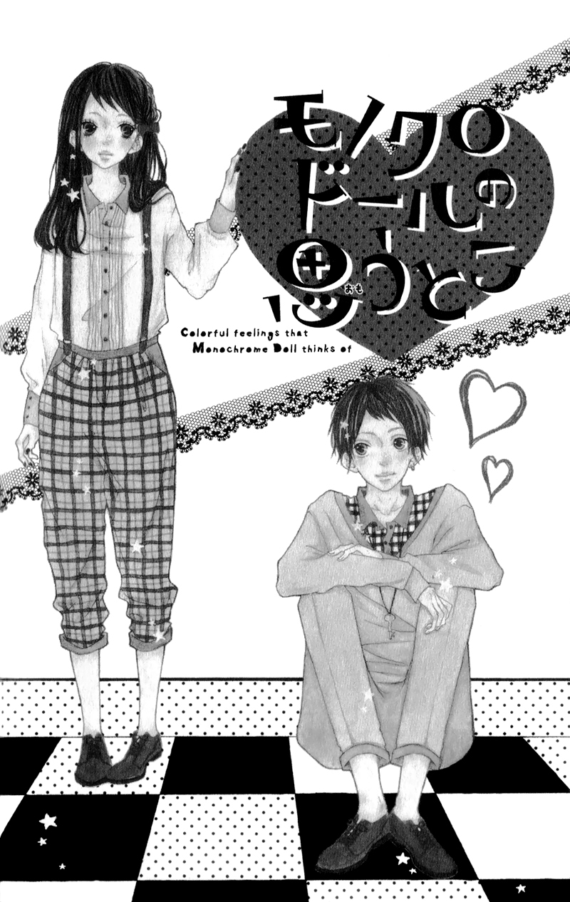 Mako to Aki-chan no Koigokoro Chapter 2 page 2 - Chapter 2