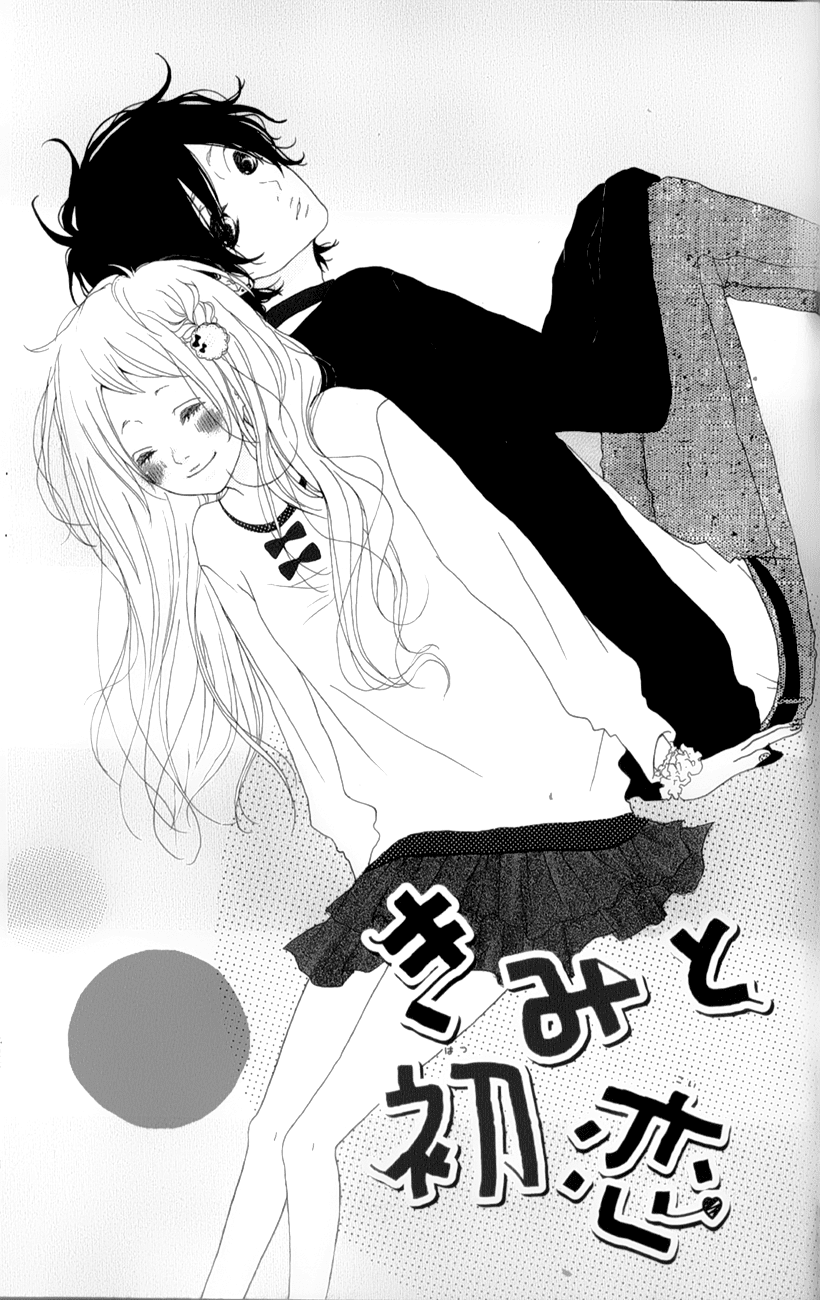 Mako to Aki-chan no Koigokoro Chapter 4 page 1 - Chapter 4