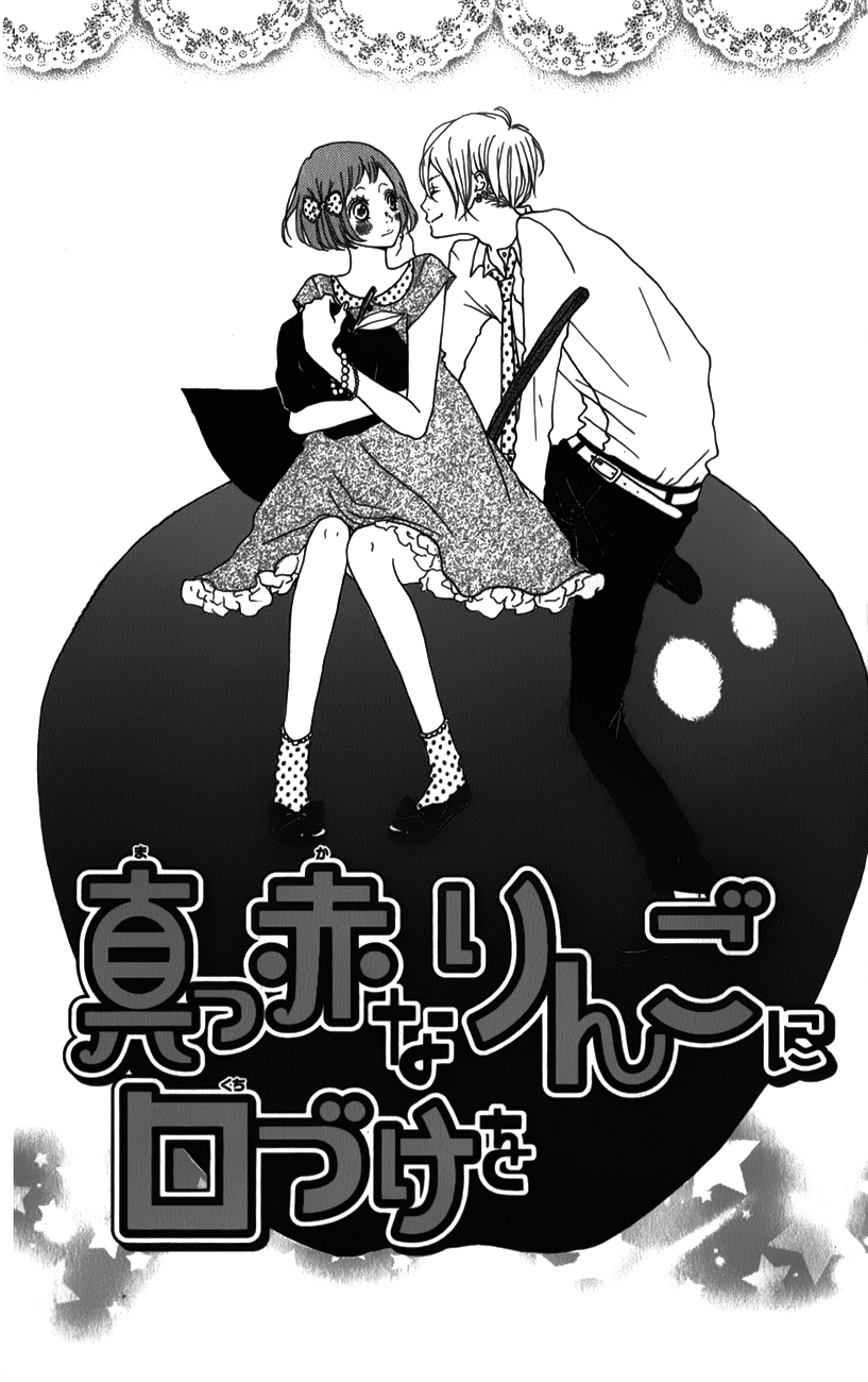 Mako to Aki-chan no Koigokoro Chapter 5 page 1 - Chapter 5