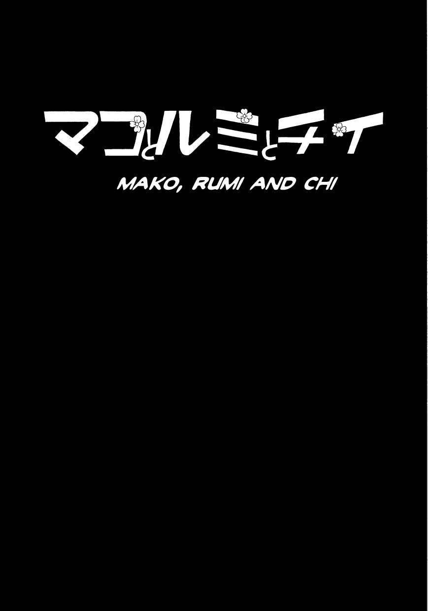 Mako to Rumi to Chii Chapter 1 page 2 - Chapter 1: Mako's Birth